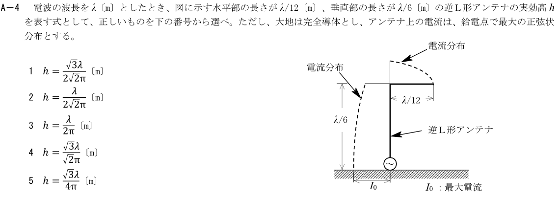 一陸技工学B令和4年01月期第1回A04